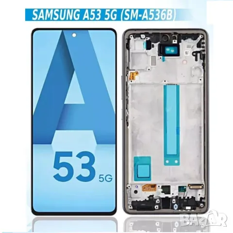 Дисплей за Samsung Galaxy A53, 5G, A536B, тъч скрийн, с рамка, екран, тъчскрийн, A53, Samsung A536, снимка 3 - Резервни части за телефони - 48505394