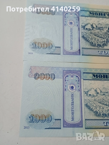 МОНГОЛИЯ БАНКНОТИ 1000 ТУГРИК 2013 2020 Г , снимка 5 - Нумизматика и бонистика - 52942423