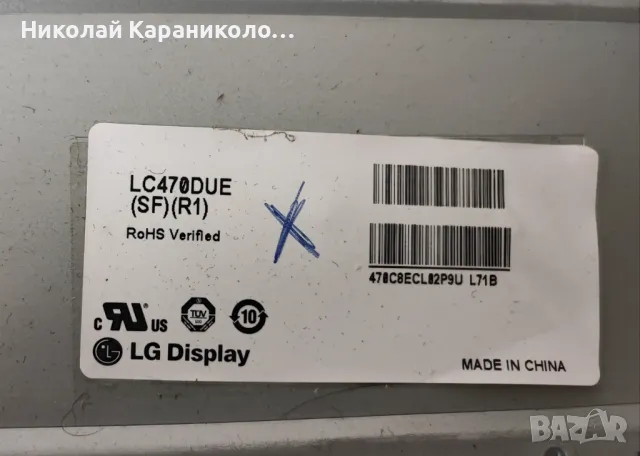 Продавам Power board - EAX64905501/2.0/ от тв LG 47LN570V, снимка 3 - Телевизори - 49421715