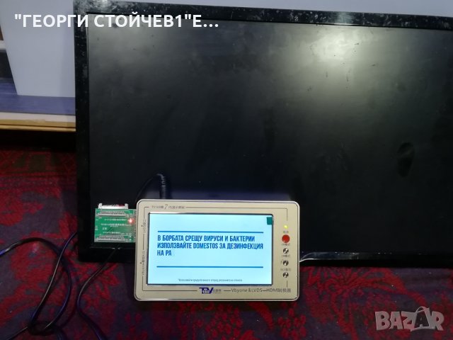 24PFS4022 12 СЪС СЧУПЕНА МАТРИЦА, снимка 3 - Части и Платки - 28827834