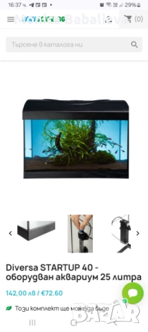 Аквариум с капак Aristo led 6W светлина, напълно оборудван , снимка 3 - Фен артикули - 52388214