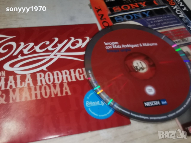 ЪПСУРТ ЦД 2112251100, снимка 5 - CD дискове - 52863946