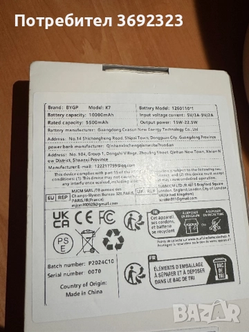 🔋 Power Bank 10 000 mAh 22.5W Fast Charging | USB-C + 2xUSB, снимка 6 - Външни батерии - 52578400