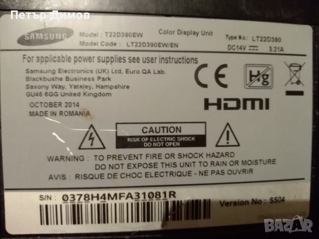 Високоговорители SAMSUNG-22'',24"-по двойки LT24D390,LT24D391, снимка 14 - Части и Платки - 51476399