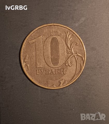 10 рубли Русия 2017 ( 2 ) Руска федерация 