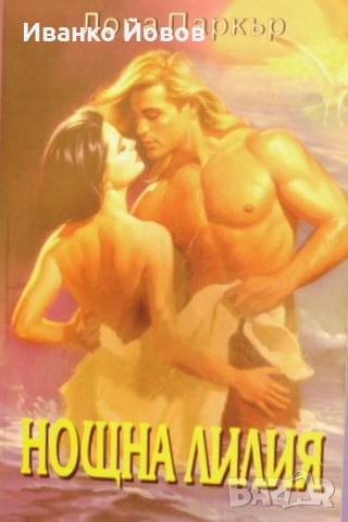 Прекрасни книги на цена само 5 лева, снимка 3 - Художествена литература - 40884304