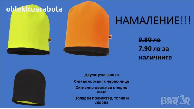 Поларена двулицева шапка, снимка 1