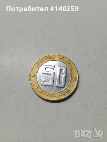 АЛЖИР МОНЕТА 50 ДИНАРА 2004 Г 