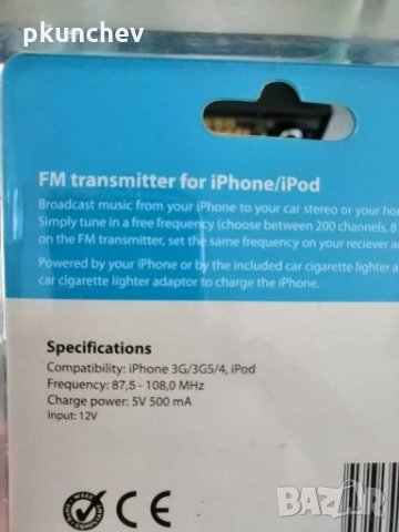 FM предавател за iPod, iPhone , снимка 4 - Селфи стикове, аксесоари - 28008331