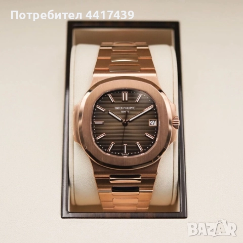 Часовник Patek Philippe