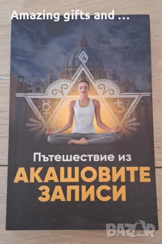 Книги, снимка 3 - Художествена литература - 50202684