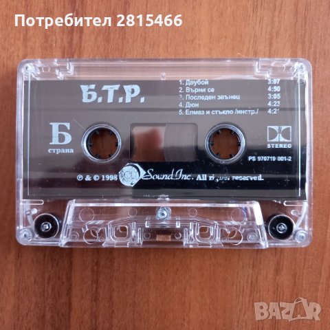 Аудио касета/ Аудио касетки, снимка 7 - Аудио касети - 43905453