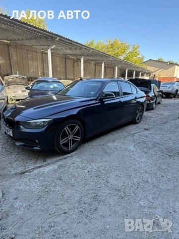 BMW F30 na chasti 2.0d 163hp Бмв Ф30 на части европейско
