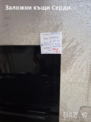 лаптоп Lenovo, снимка 2 - Лаптопи за дома - 51951824