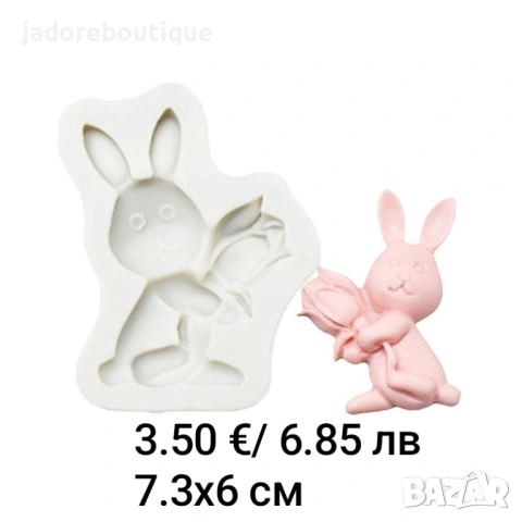Силиконов молд Великденски яйца, зайчета, кошници, моркови различни видове, снимка 6 - Форми - 43868392