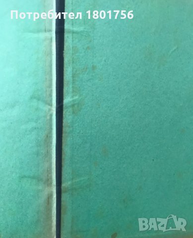 Етимологически и правописенъ речникъ на българския книжовенъ езикъ - Стефан Младенов, снимка 8 - Специализирана литература - 28605744