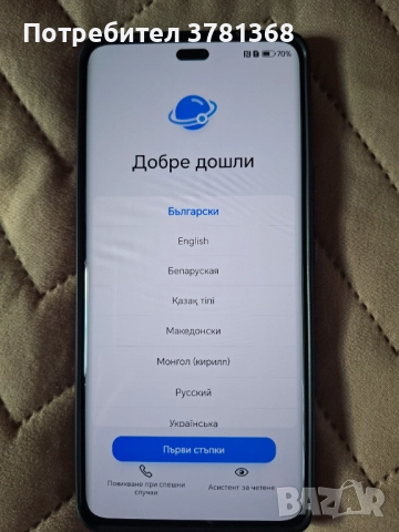 Телефон Honor magic7 lite, снимка 2 - Други - 52913310