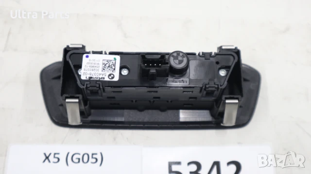  Оригинален бутон светлини за BMW G05 LCI G06 LCI 5A40378 5A71544, снимка 4 - Части - 50517888
