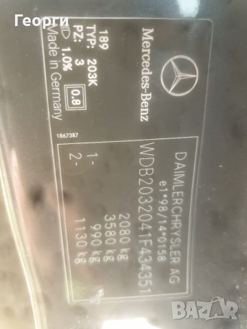 Mercedes c 200 cdi на части, снимка 5 - Автомобили и джипове - 40468668