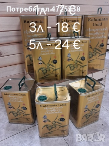 Зехтин Каламата Голд Гърция. Екстра върджин 0.2 киселиннос 