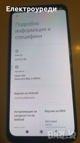  Мобилен  телефон (GSM)  Xiaomi Poco M4 Pro 2201117PG    СЛОТ ЗА  2 КАРТИ