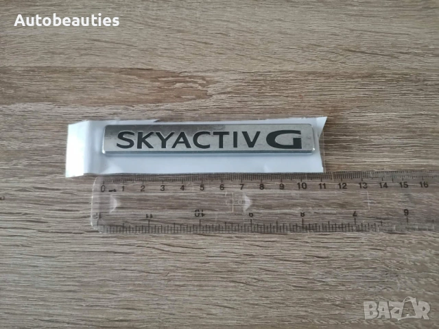Сребрист надпис Mazda Skyactiv G, снимка 4 - Аксесоари и консумативи - 53415909