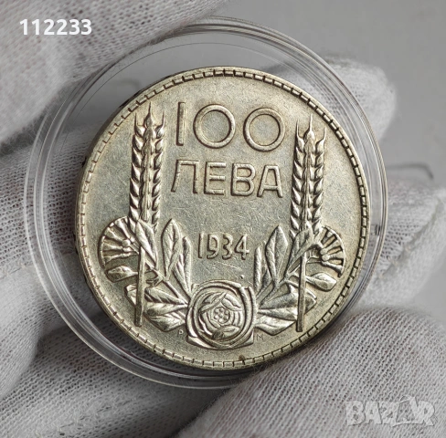 3 сребърни български монети, снимка 4 - Нумизматика и бонистика - 53354003