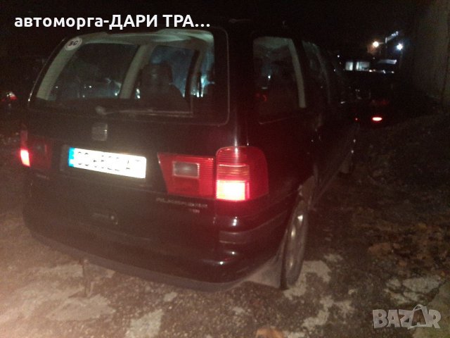 Сеат Алхамбра 06г. 1.9ТДИ 116к.с на Части/Seat  Alhambra , снимка 4 - Автомобили и джипове - 35143126