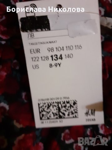 Нова детска риза H&M, снимка 2 - Детски ризи - 28476026