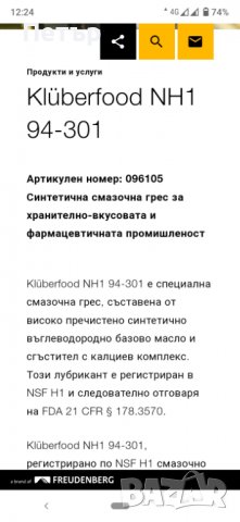 Маркова грес от най-висок клас, снимка 6 - Други инструменти - 38098864