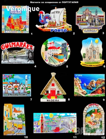 Магнити за хладилник от Португалия