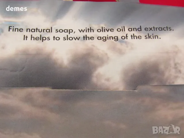 Магнитсъс сапун от олива от Гърция, снимка 7 - Колекции - 48419045