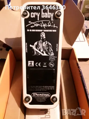 Cry baby wah-wah-usa