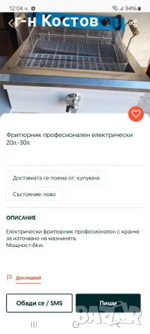 Фритюрник професионален на ток Монофазен Голяма вана 2х20 или 2х30 литра , снимка 7 - Обзавеждане на кухня - 51014444