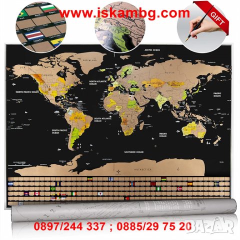 Скреч карта на света , Знамена на държави, 83х60х0,2см - код 2033, снимка 14 - Други стоки за дома - 26856442