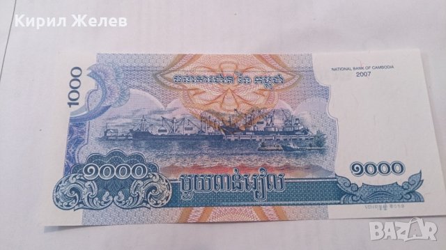 Банкнота Камбоджа -13215, снимка 4 - Нумизматика и бонистика - 28469136