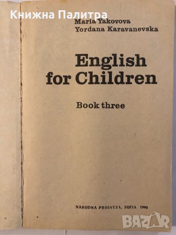 English for children. Book 3, снимка 2 - Учебници, учебни тетрадки - 32339288
