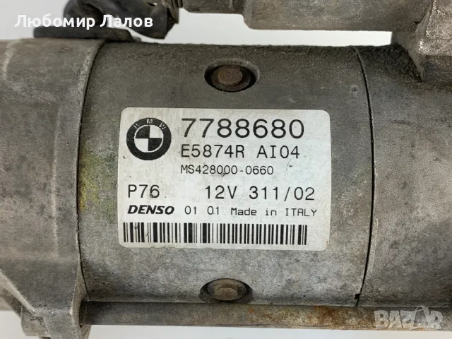 Стартер за Бмв 2.5д М57 BMW 2.5d M57 , снимка 2 - Части - 48613342