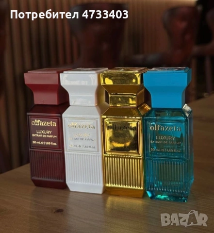 Нишови аромати 