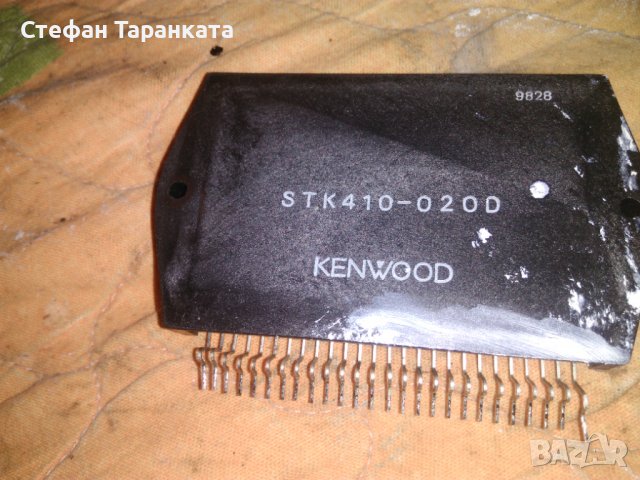 STK410-0200-части за аудио усилватели.