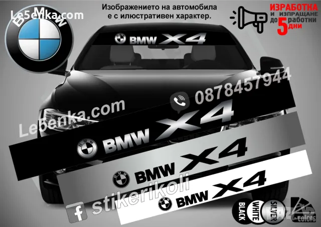 Сенник BMW X5 MPower M Power, снимка 8 - Аксесоари и консумативи - 47489299