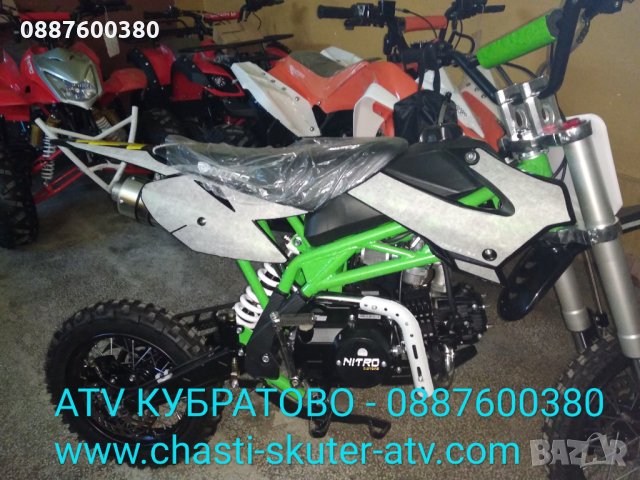 Нови ATV/АТВта 110/125/150/200/250/250/300/350сс - налични на склад в София. КУБРАТОВО, снимка 5 - Мотоциклети и мототехника - 26891171