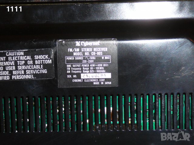 CYBERNET CR-80 S, снимка 11 - Ресийвъри, усилватели, смесителни пултове - 37488598