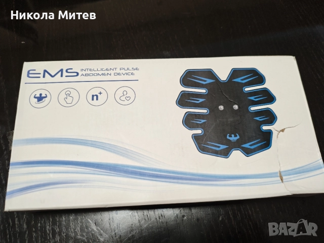 Коремен мускулен стимулатор