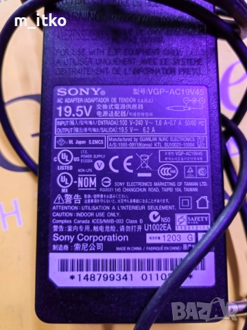 Захранване за лаптоп и телевизор Sony 19.5V 6.2A, снимка 7 - Лаптоп аксесоари - 51676392