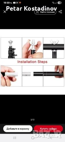 Стойка за фото декор 1,50м на 2м., снимка 2 - Чанти, стативи, аксесоари - 52794115