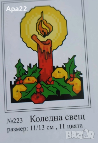 Коледни гоблени - Облен, снимка 2 - Гоблени - 52359852