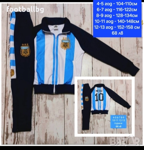 Детско юношески екипи анцузи ❤️⚽️ различни футболни отбори , снимка 4 - Футбол - 37024654