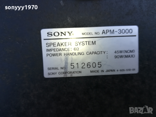 SONY-2БР ТОНКОЛОНИ ВНОС SWISS 2003241714LK1EWC, снимка 16 - Тонколони - 44862661