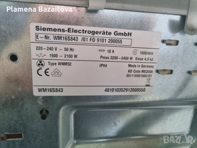 Пералня Siemens I Dos, снимка 8 - Перални - 43449331